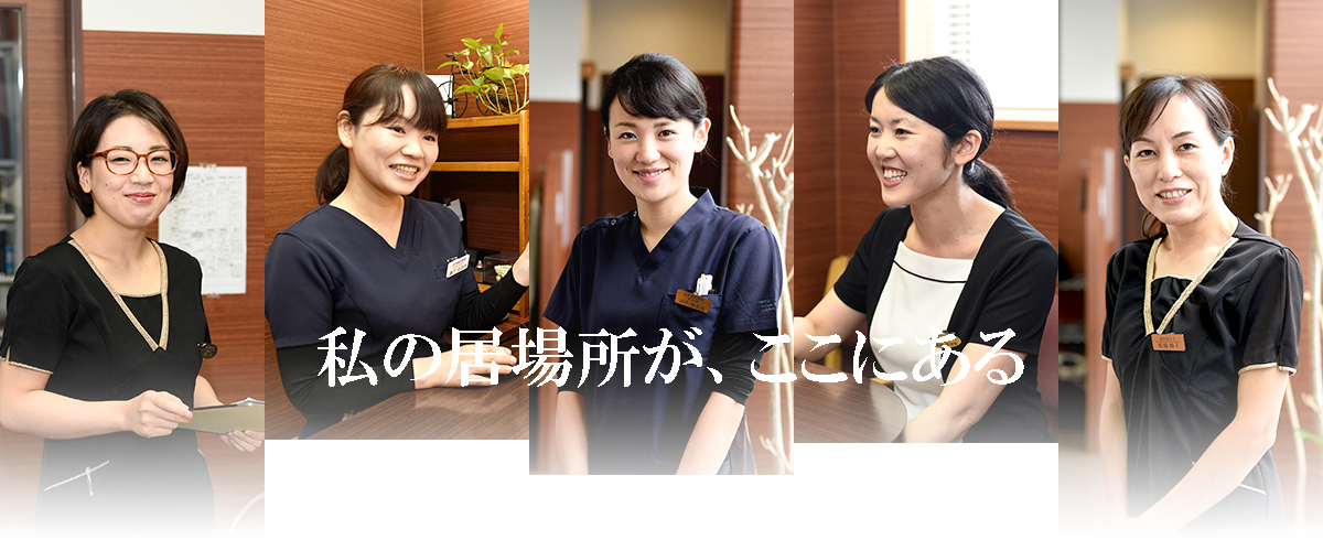 香川県高松市の歯科|歯科衛生士、女性歯科医師の採用